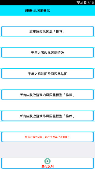 浅安王者荣耀美化助手手机版