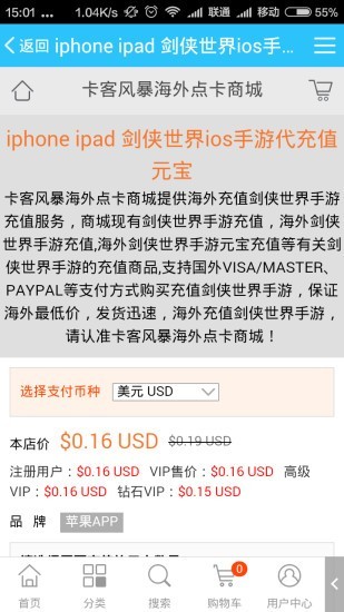 卡客风暴app
