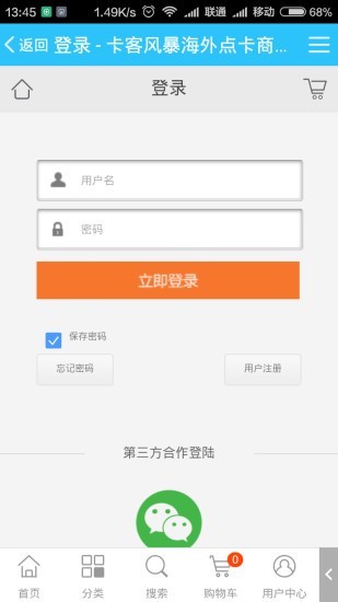 卡客风暴app