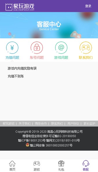 紫玩游戏app