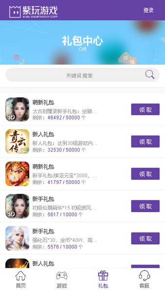 紫玩游戏app