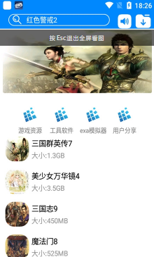 exa商店