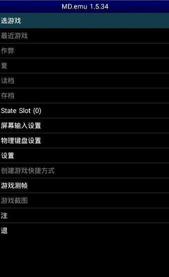 md模拟器手机版(MDemu)