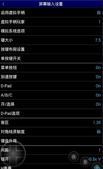 md模拟器手机版(MDemu)