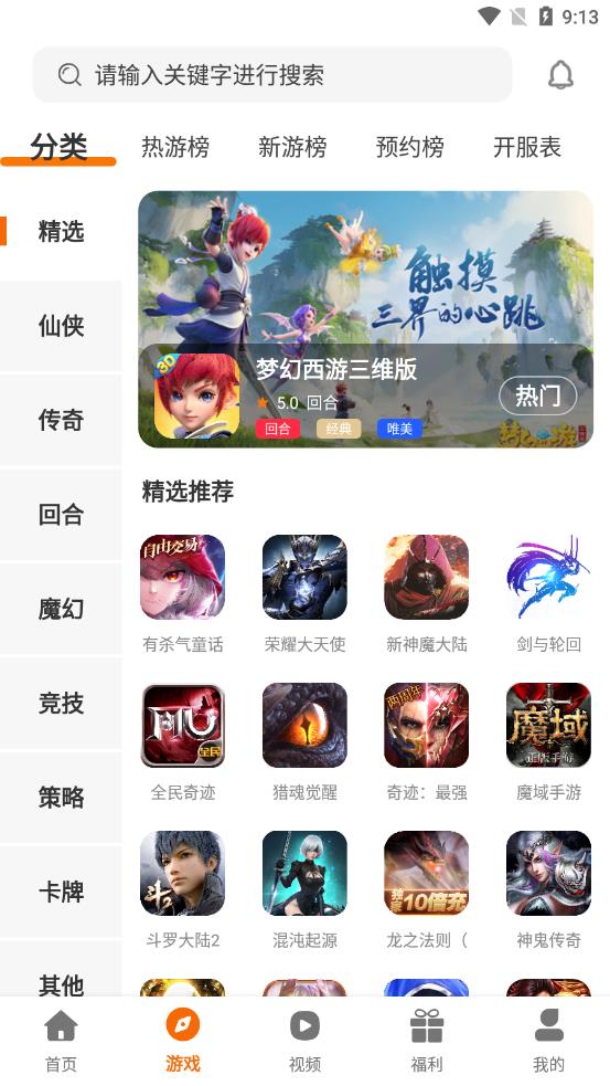 漫客手游app
