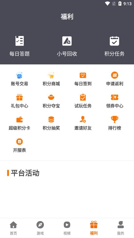 漫客手游app