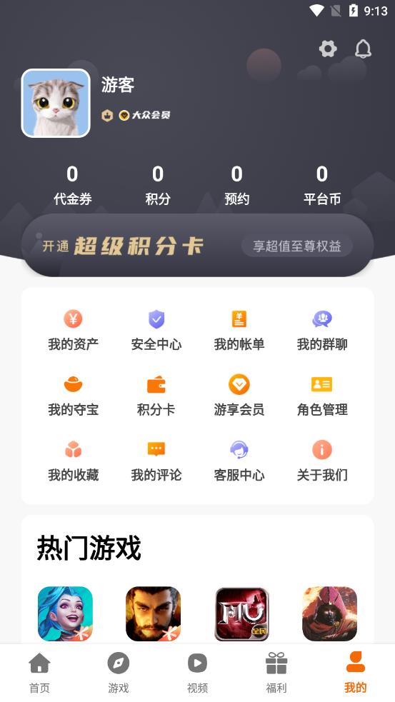 漫客手游app