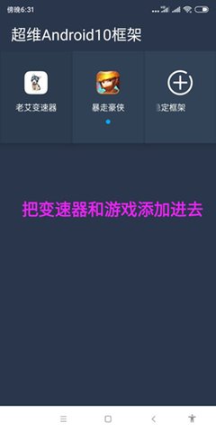 老艾变速器app