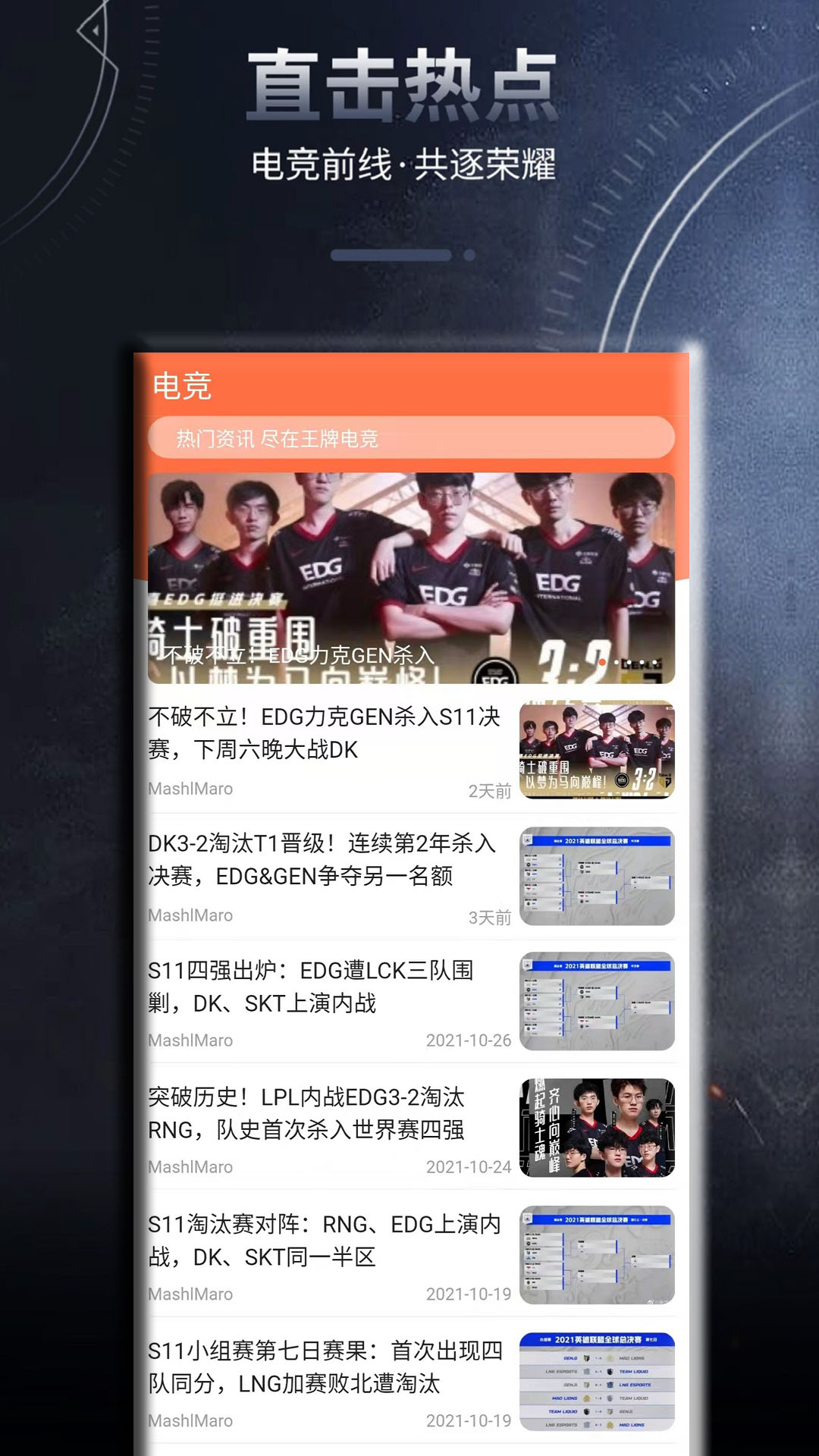 王牌电竞app