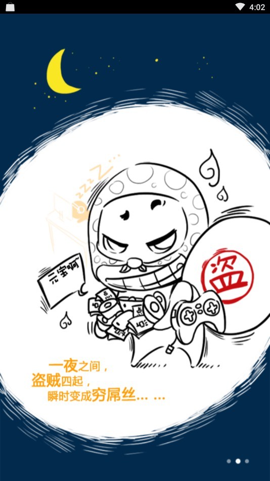 刀剑英雄令