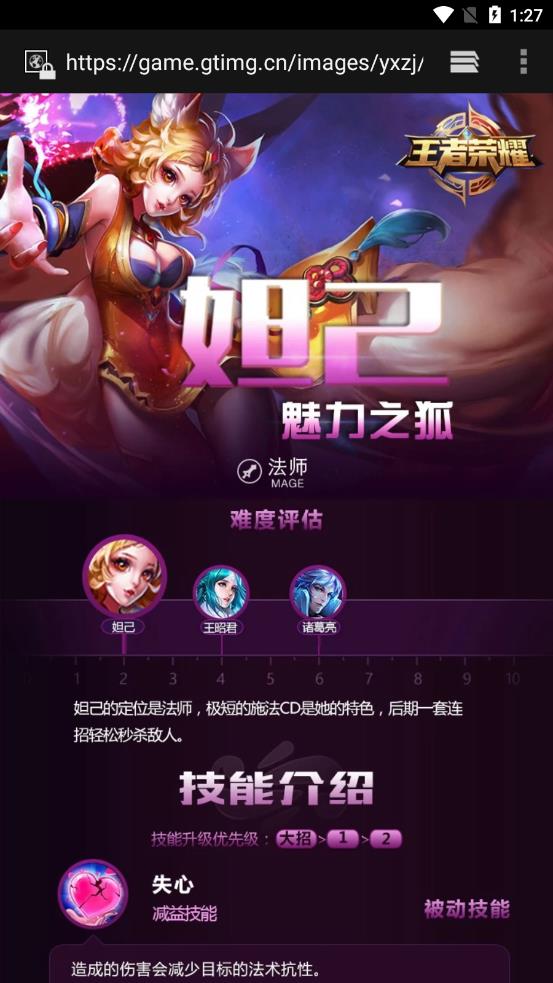 王者出装助手app