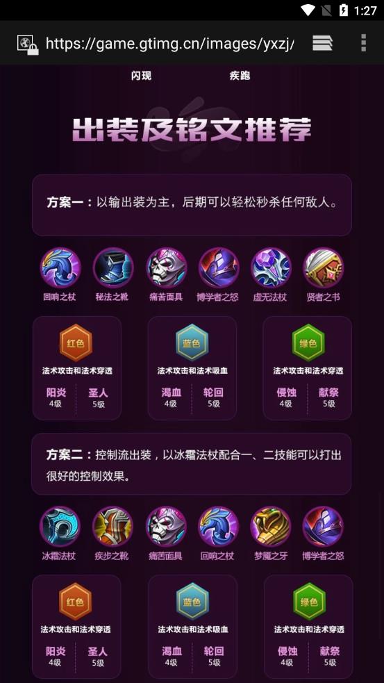 王者出装助手app
