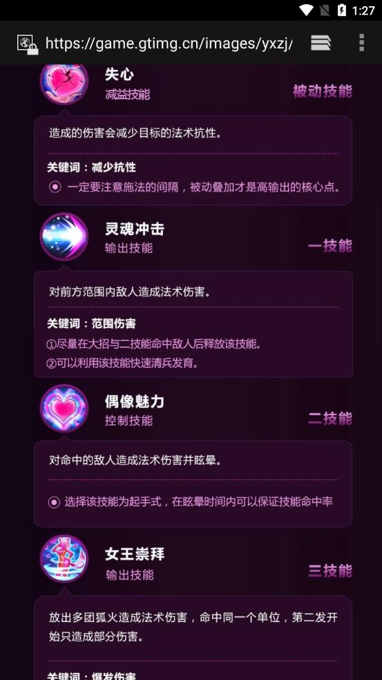 王者出装助手app
