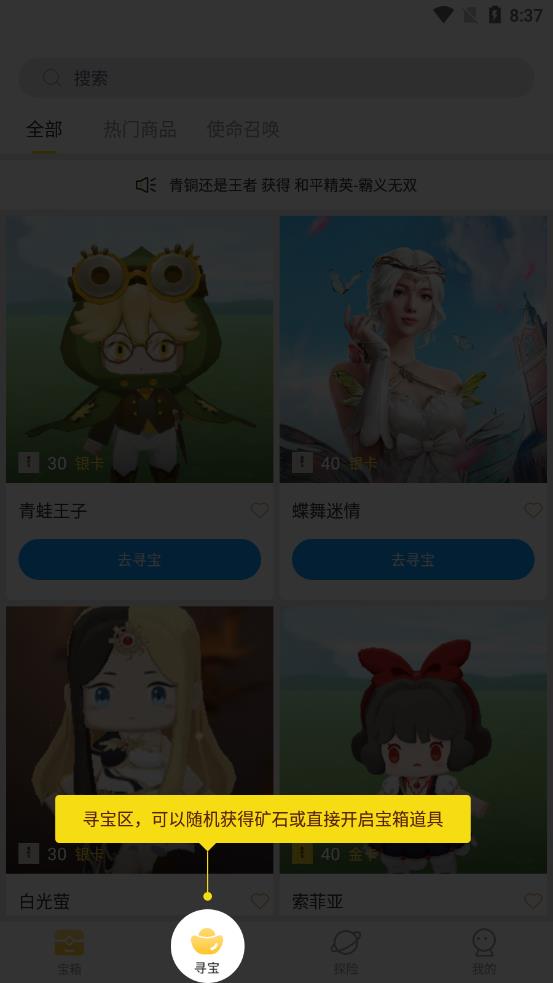 皮肤大亨app