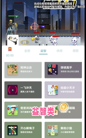 开心宝盒APP