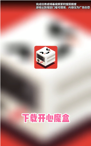 开心宝盒APP