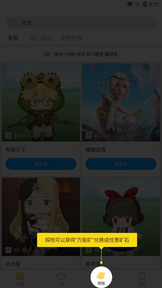 皮肤大亨app