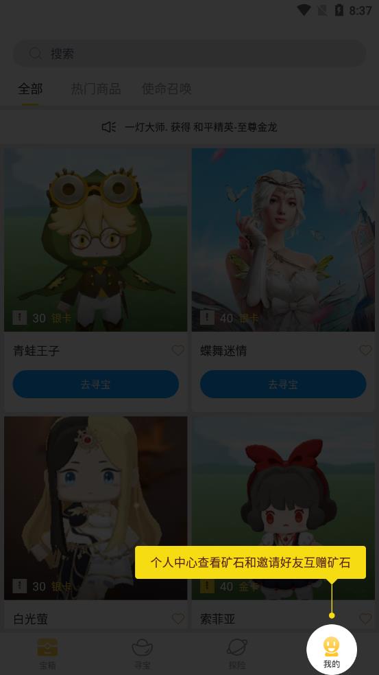 皮肤大亨app