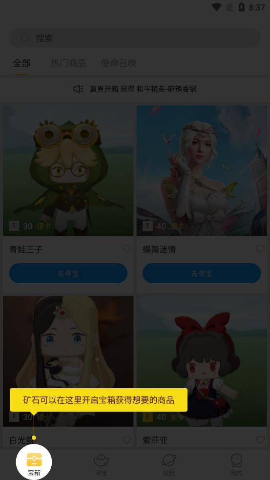 皮肤大亨app