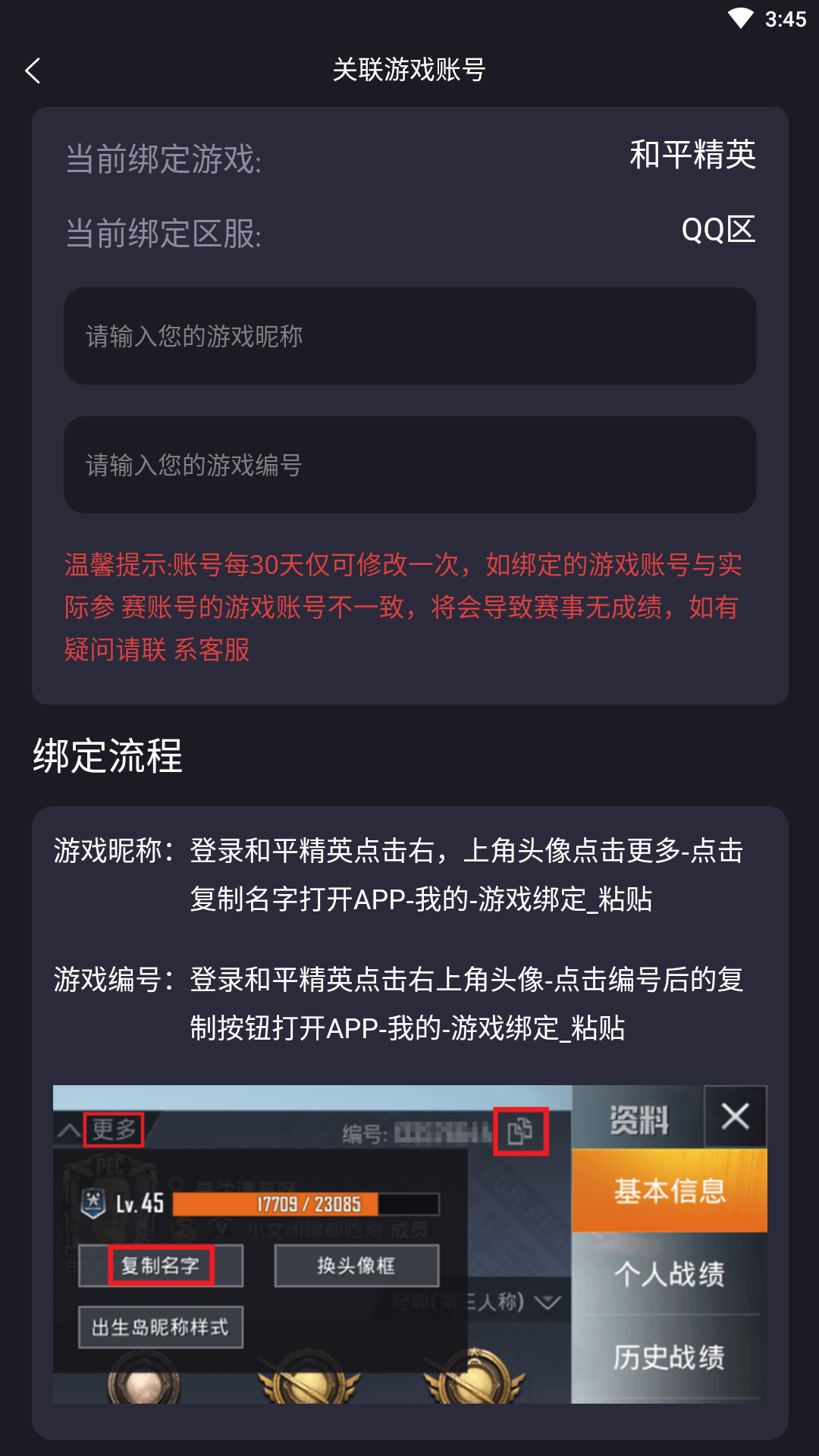 龙王电竞app下载