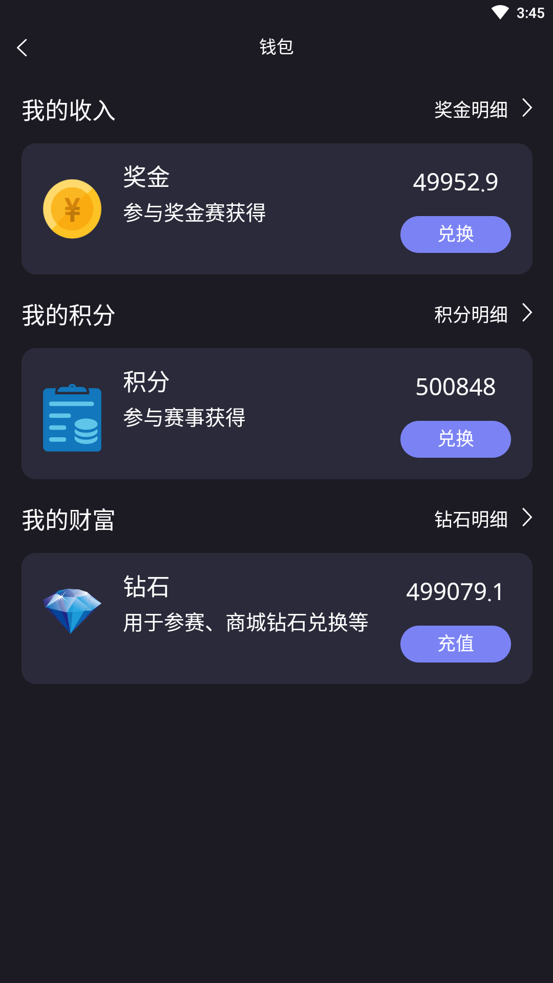 龙王电竞app下载