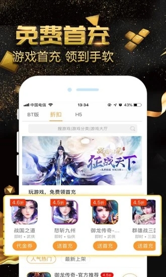 游戏小黑盒App