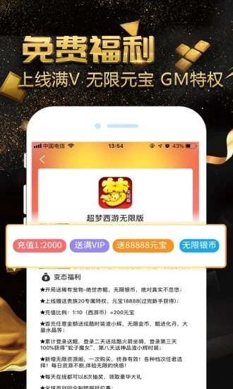 游戏小黑盒App