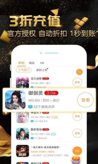游戏小黑盒App