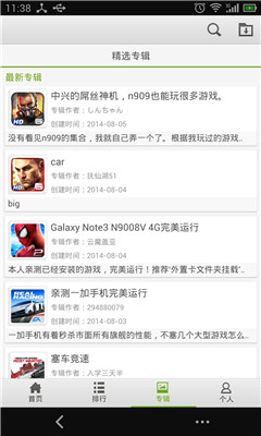 gameloft游戏下载器安卓