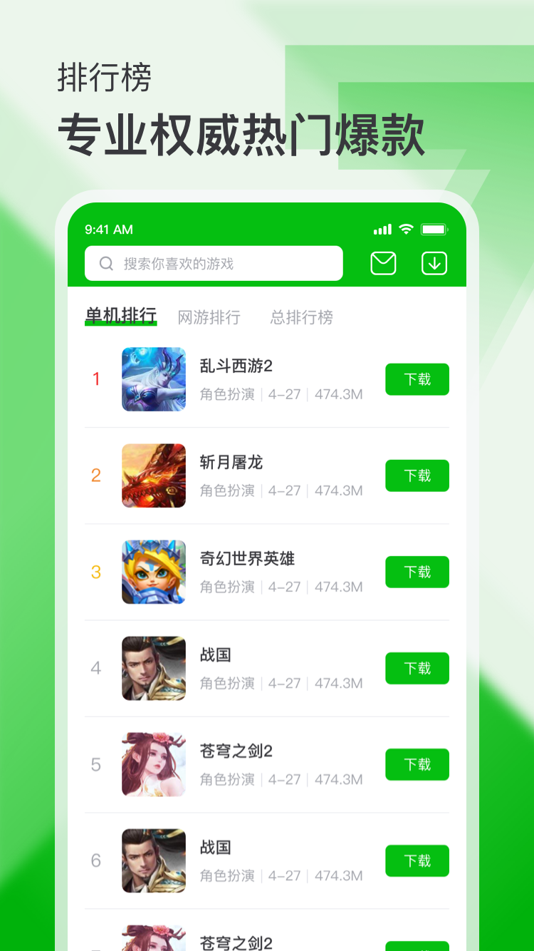 7233游戏盒子app
