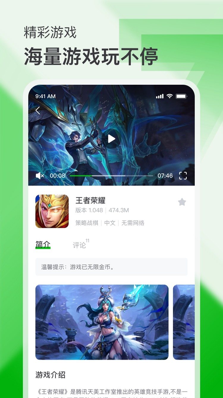 7233游戏盒子app
