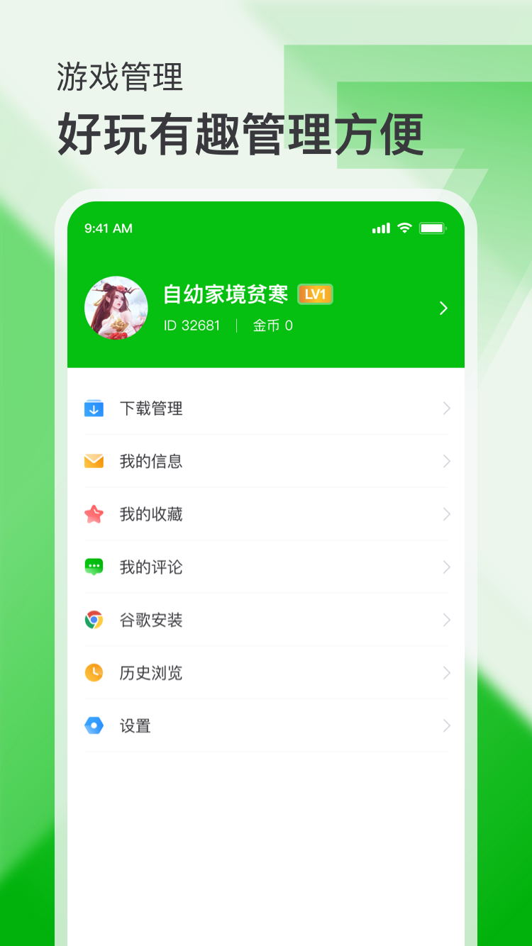7233游戏盒子app