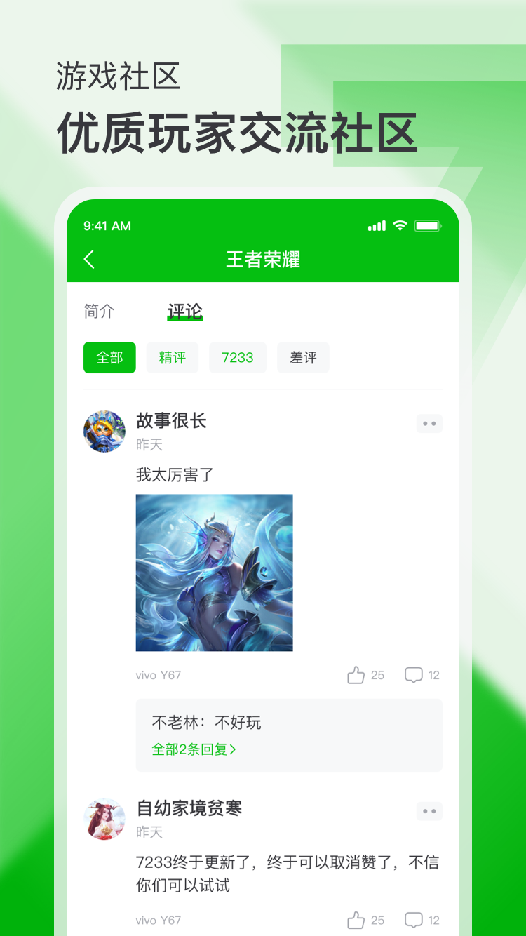 7233游戏盒子app