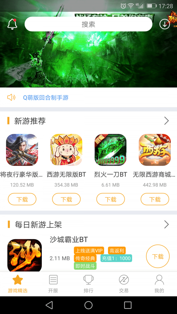 黑麒游戏app
