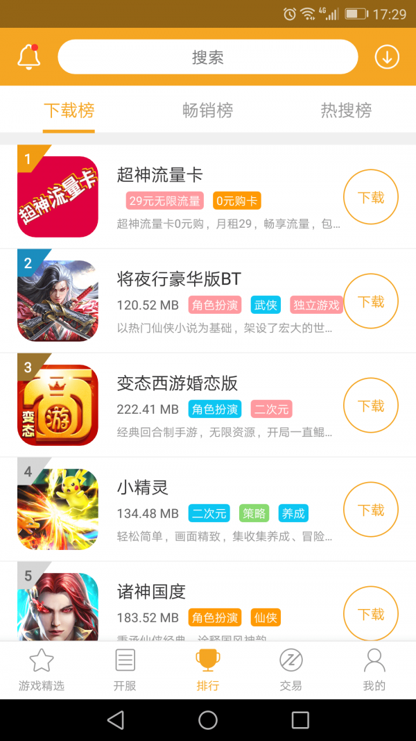 黑麒游戏app