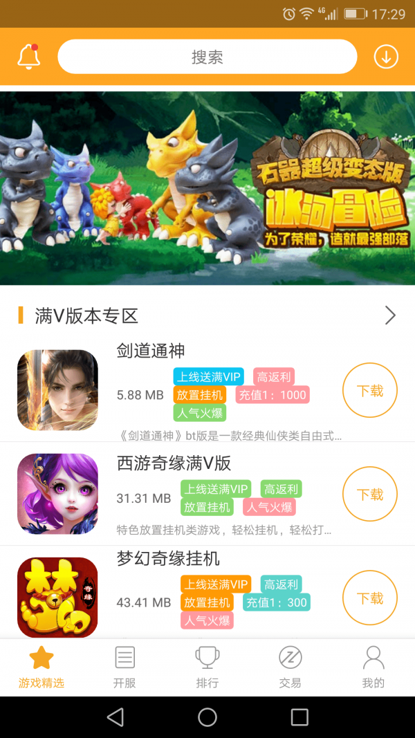 黑麒游戏app