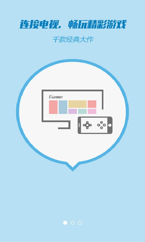 ko电视游戏助手(KO TVGame Assistant)