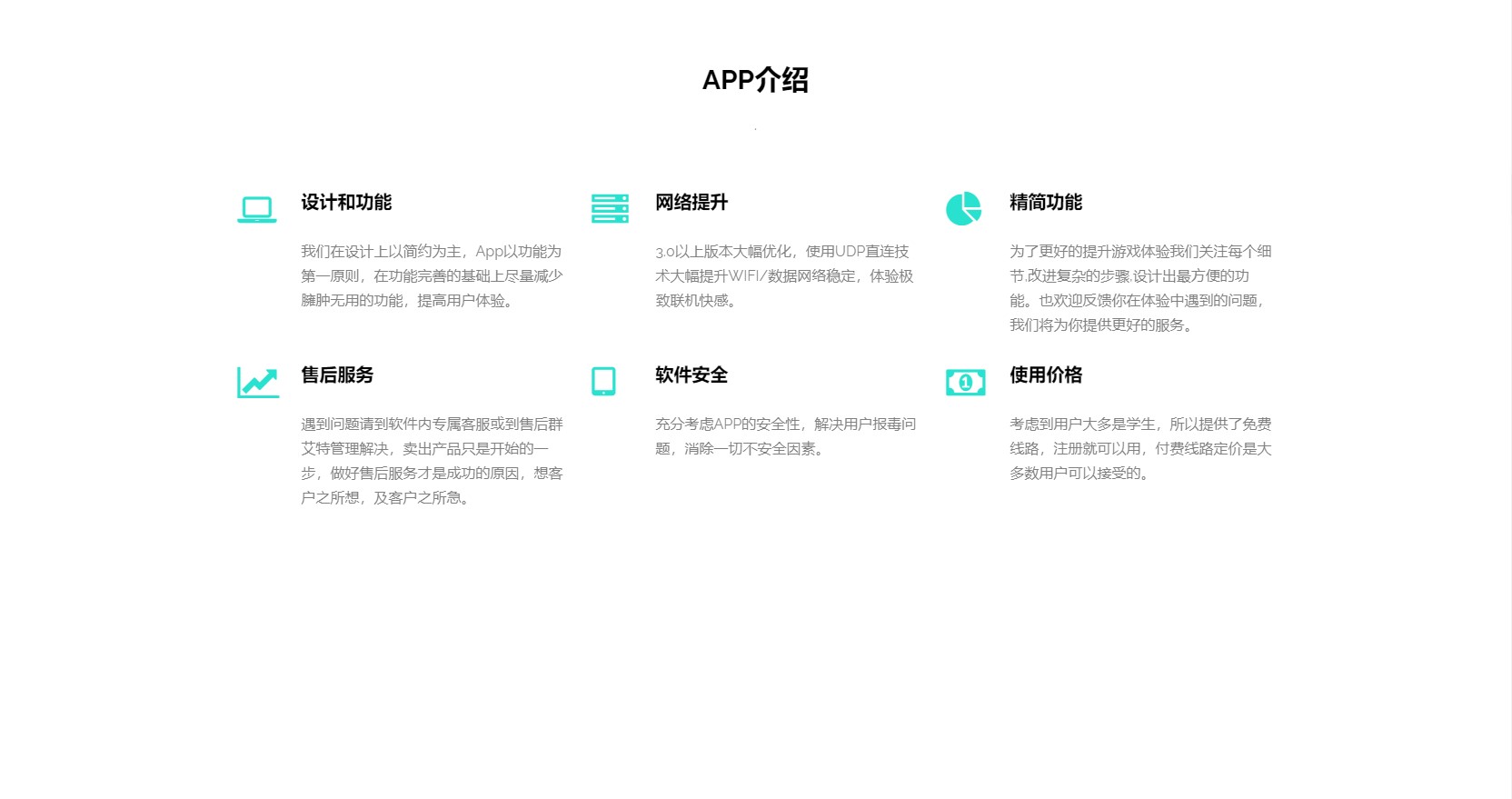 吾爱铁锈联机工具app