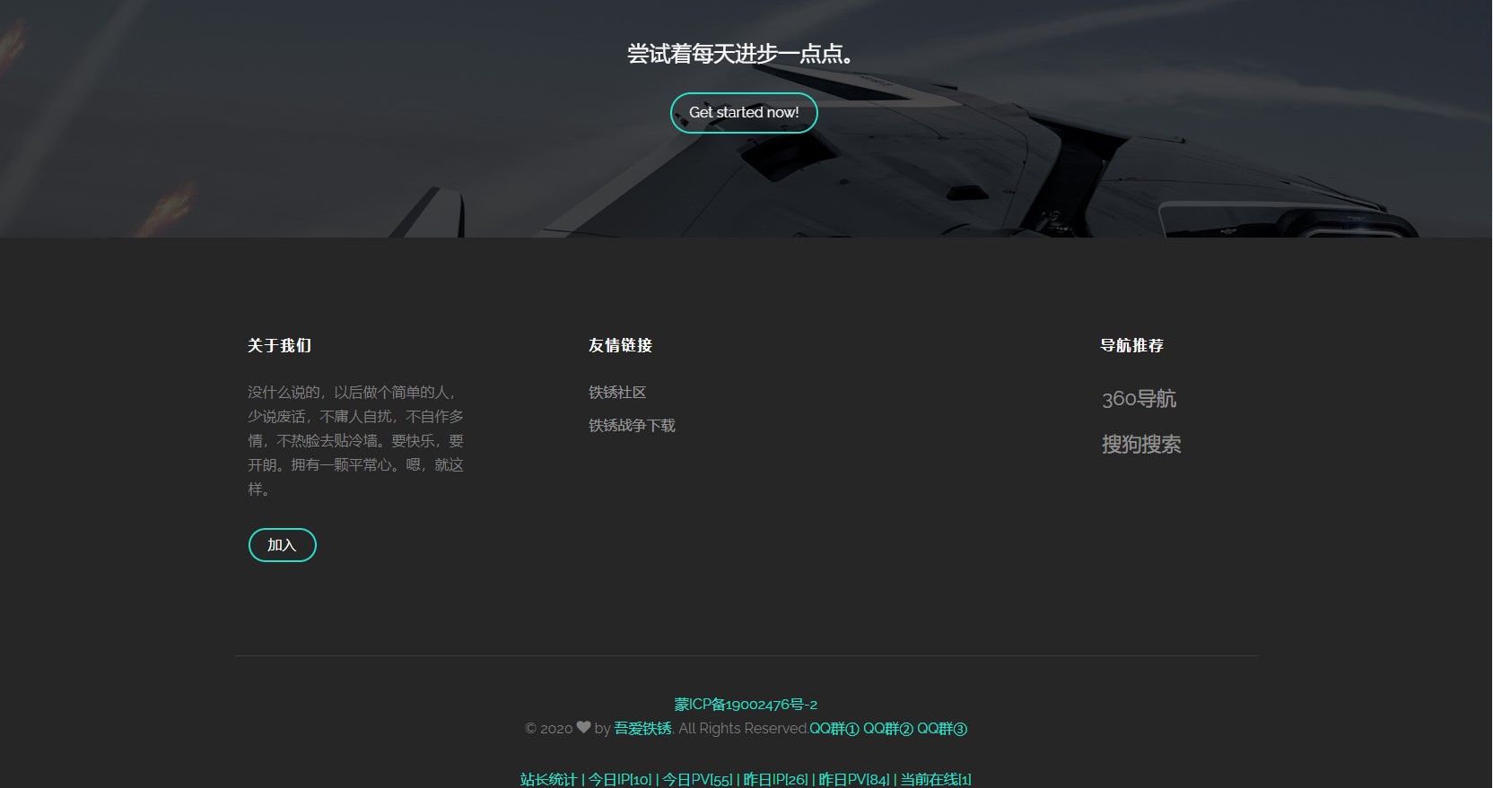 吾爱铁锈联机工具app