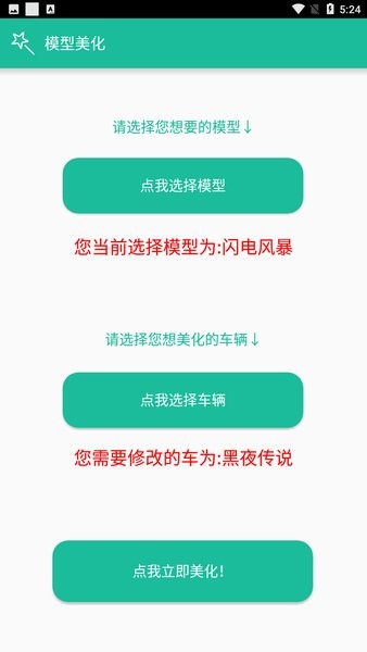幸音美化免费版qq飞车