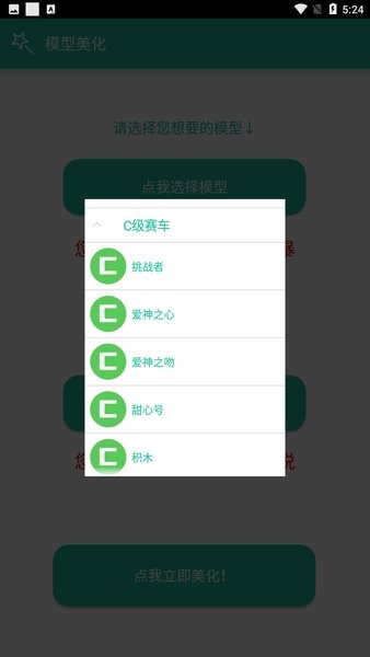 幸音美化免费版qq飞车