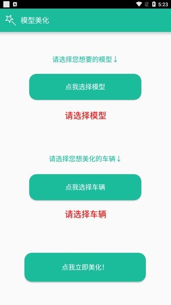 幸音美化免费版qq飞车
