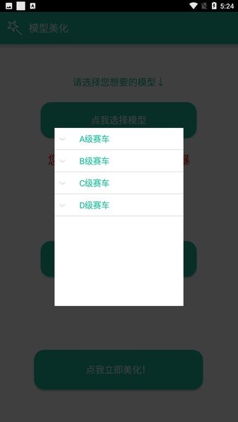 幸音美化免费版qq飞车