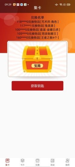 王者吃鸡软件下载(领皮肤版)