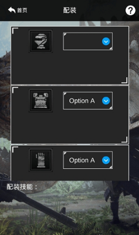 怪物猎人世界mhw盒子app(MHWAPP)