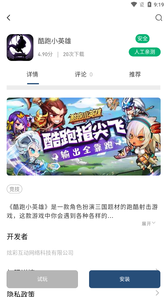 软推游戏社区app