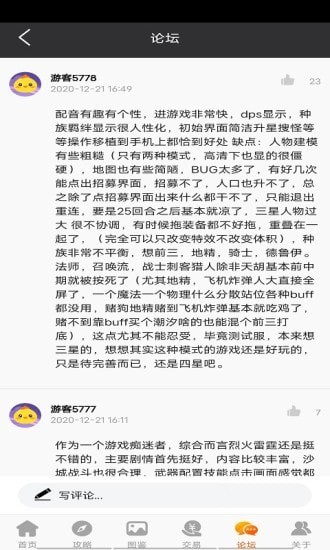 作妖计手游助手