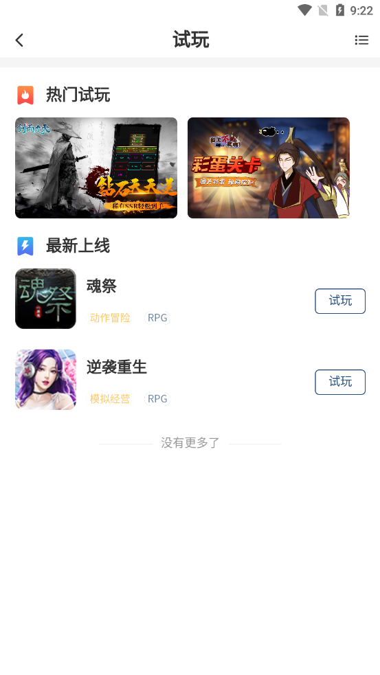 软推游戏社区app