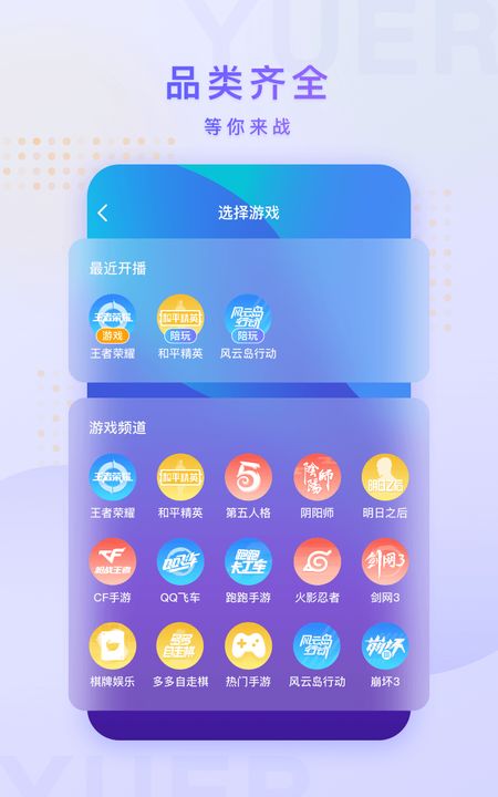 鱼耳手游助手下载