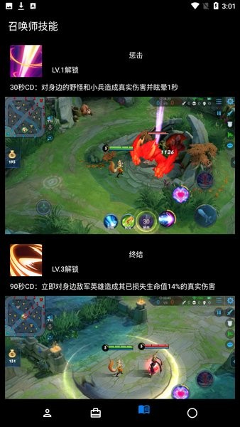 王者荣耀手册(HOK Guide)